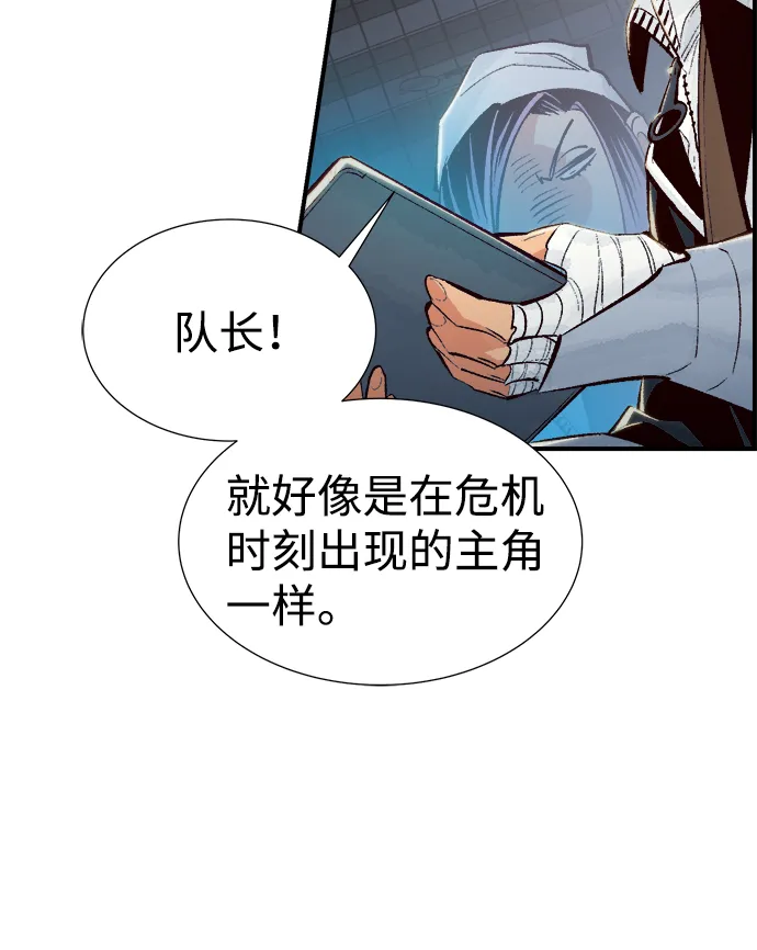 [第59话] 死灵法师，1次觉醒（2） 第29页
