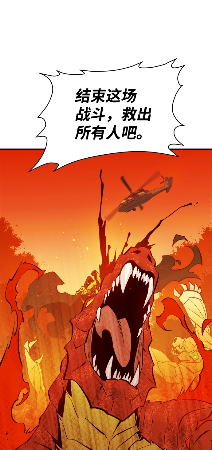 [第59话] 死灵法师，1次觉醒（2） 第31页