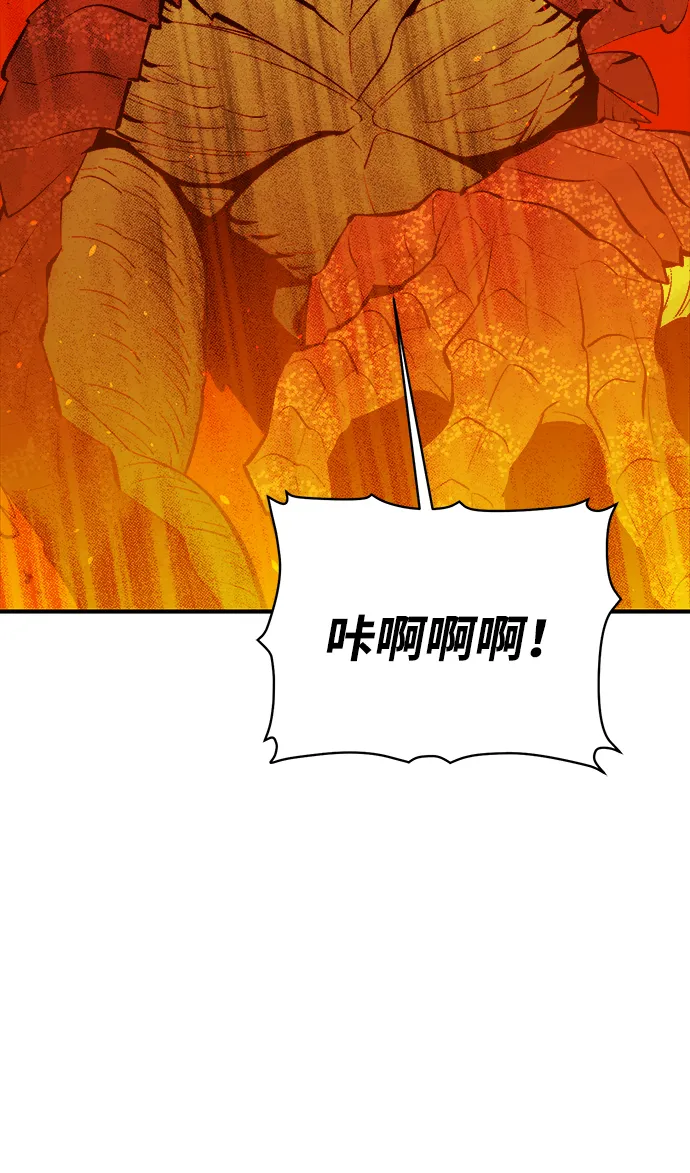 [第59话] 死灵法师，1次觉醒（2） 第32页