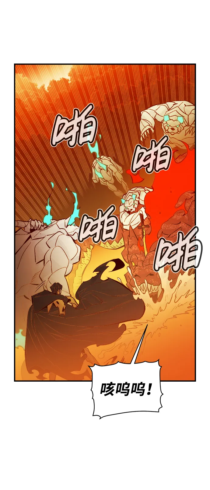 [第59话] 死灵法师，1次觉醒（2） 第34页