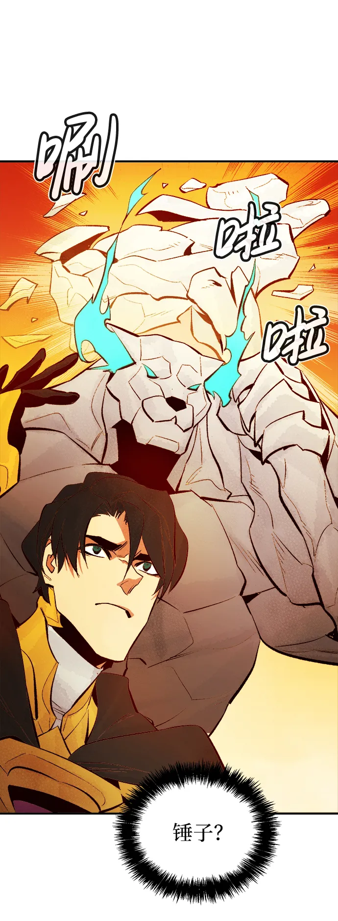 [第59话] 死灵法师，1次觉醒（2） 第35页