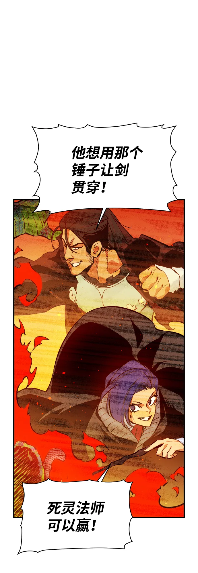 [第59话] 死灵法师，1次觉醒（2） 第36页