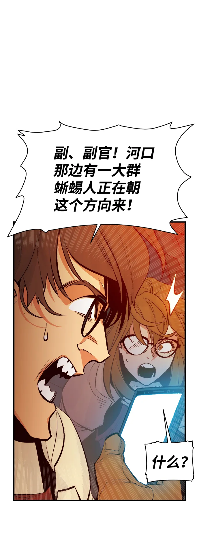 [第59话] 死灵法师，1次觉醒（2） 第37页