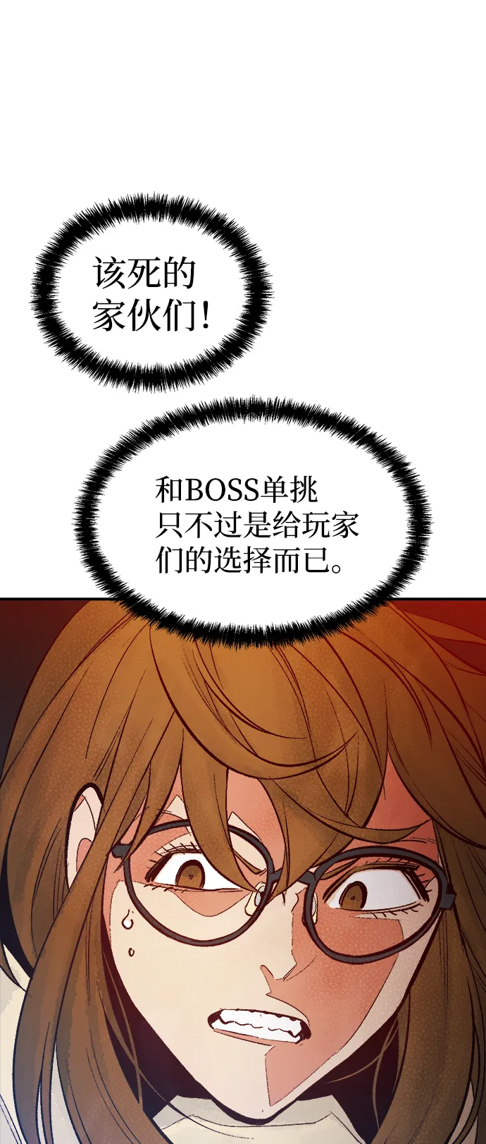 [第59话] 死灵法师，1次觉醒（2） 第38页