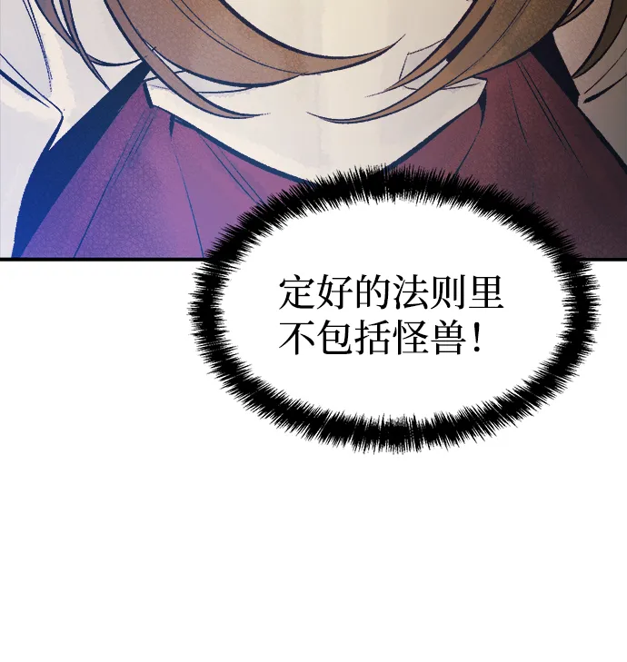 [第59话] 死灵法师，1次觉醒（2） 第39页