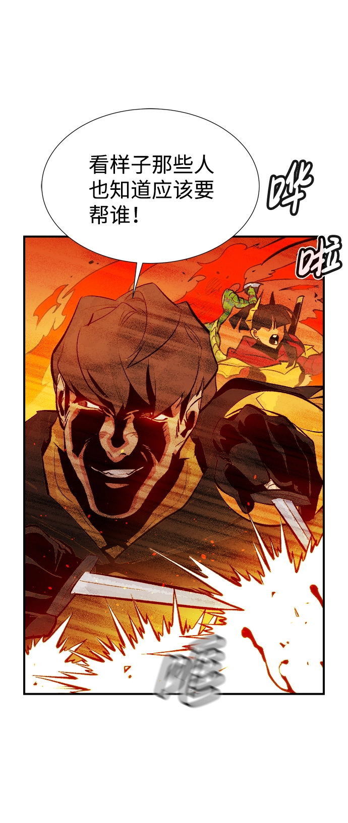 [第59话] 死灵法师，1次觉醒（2） 第42页