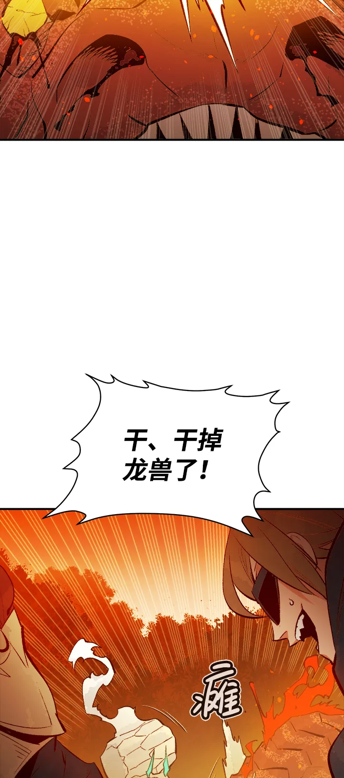[第59话] 死灵法师，1次觉醒（2） 第44页