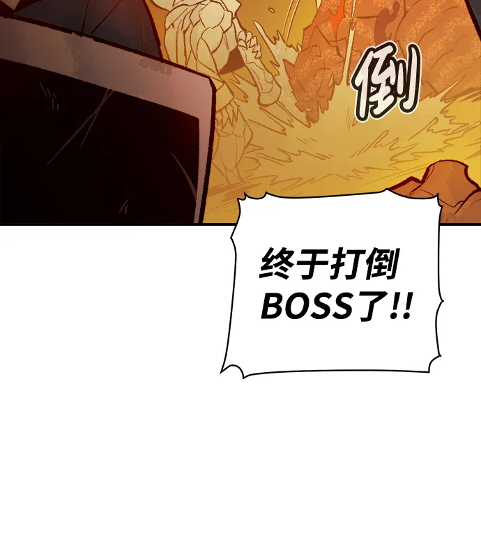 [第59话] 死灵法师，1次觉醒（2） 第45页