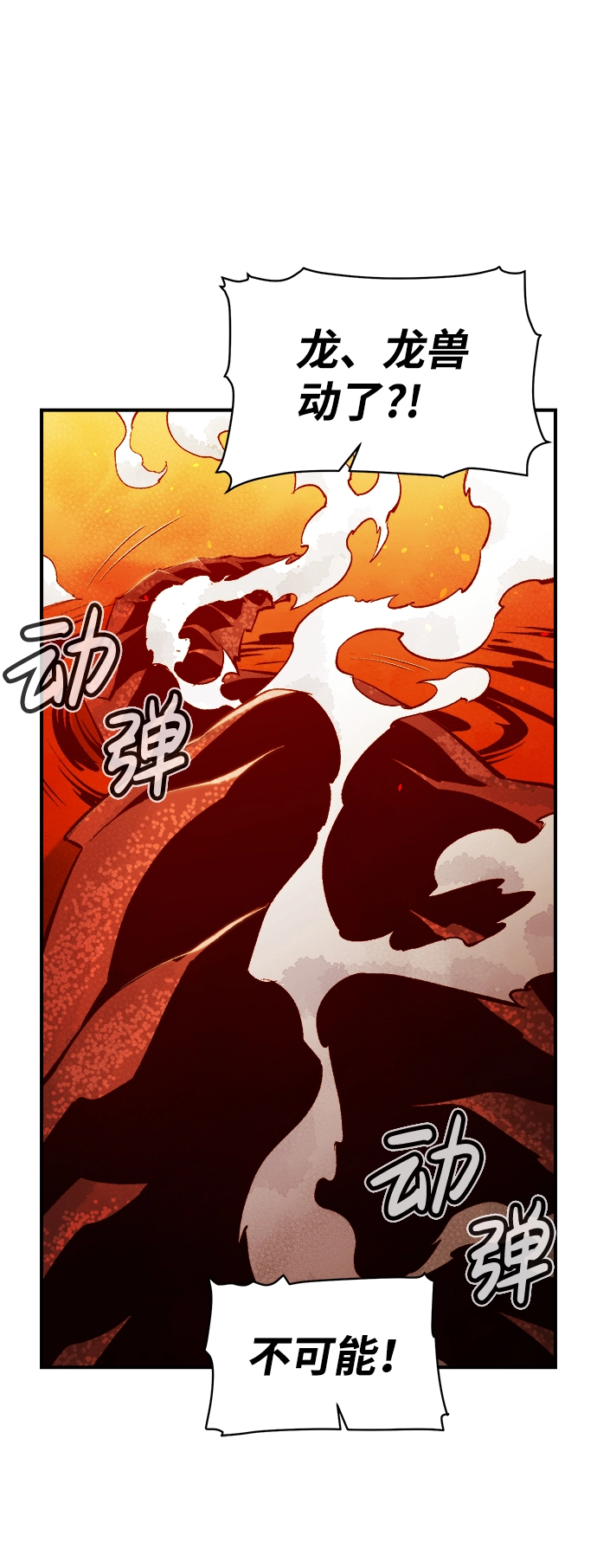 [第59话] 死灵法师，1次觉醒（2） 第47页