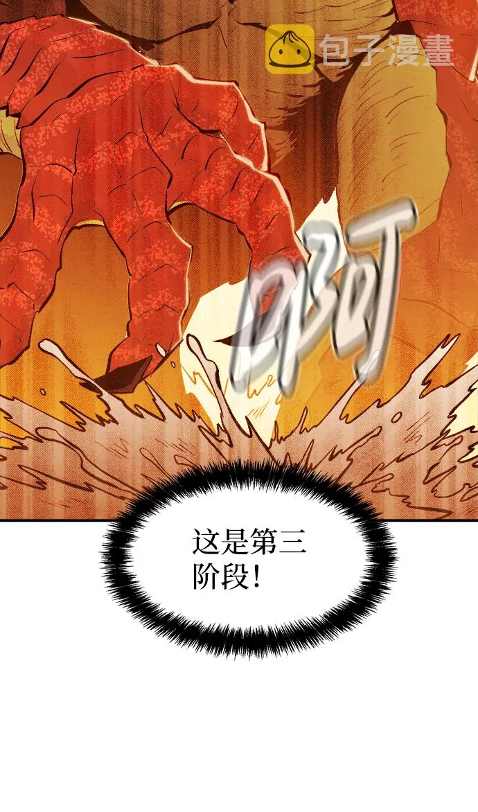 [第59话] 死灵法师，1次觉醒（2） 第50页