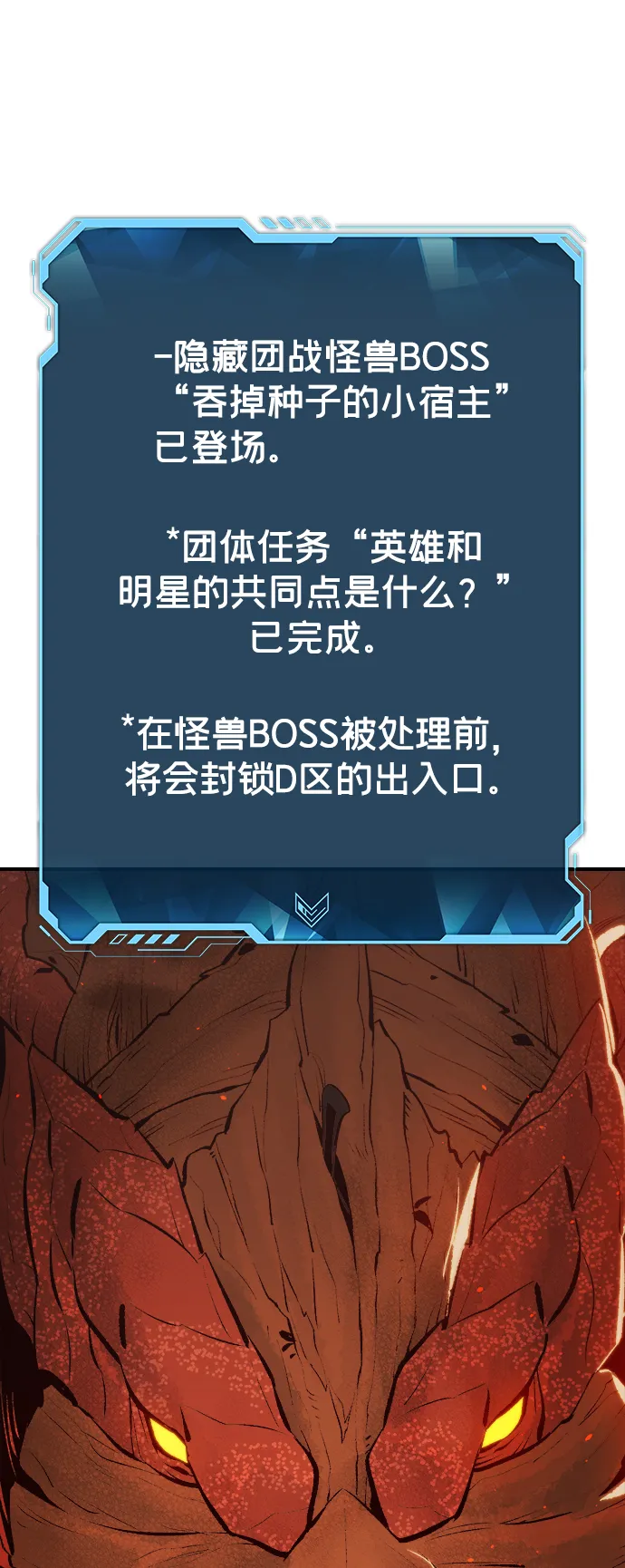 [第59话] 死灵法师，1次觉醒（2） 第51页