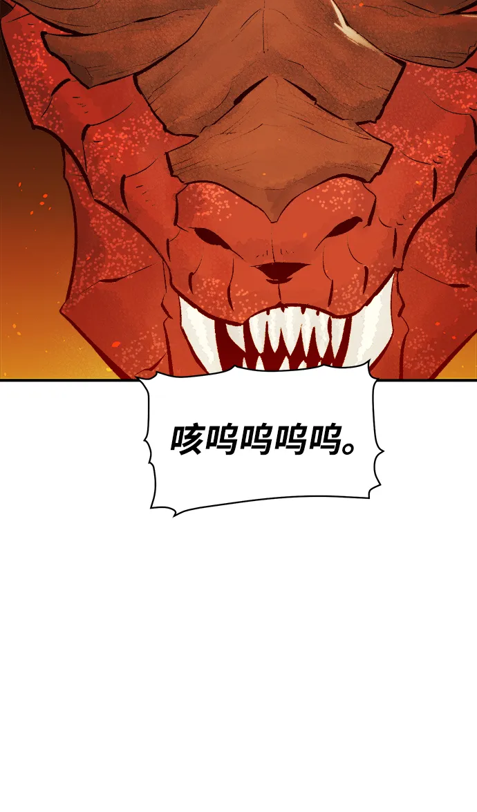 [第59话] 死灵法师，1次觉醒（2） 第52页