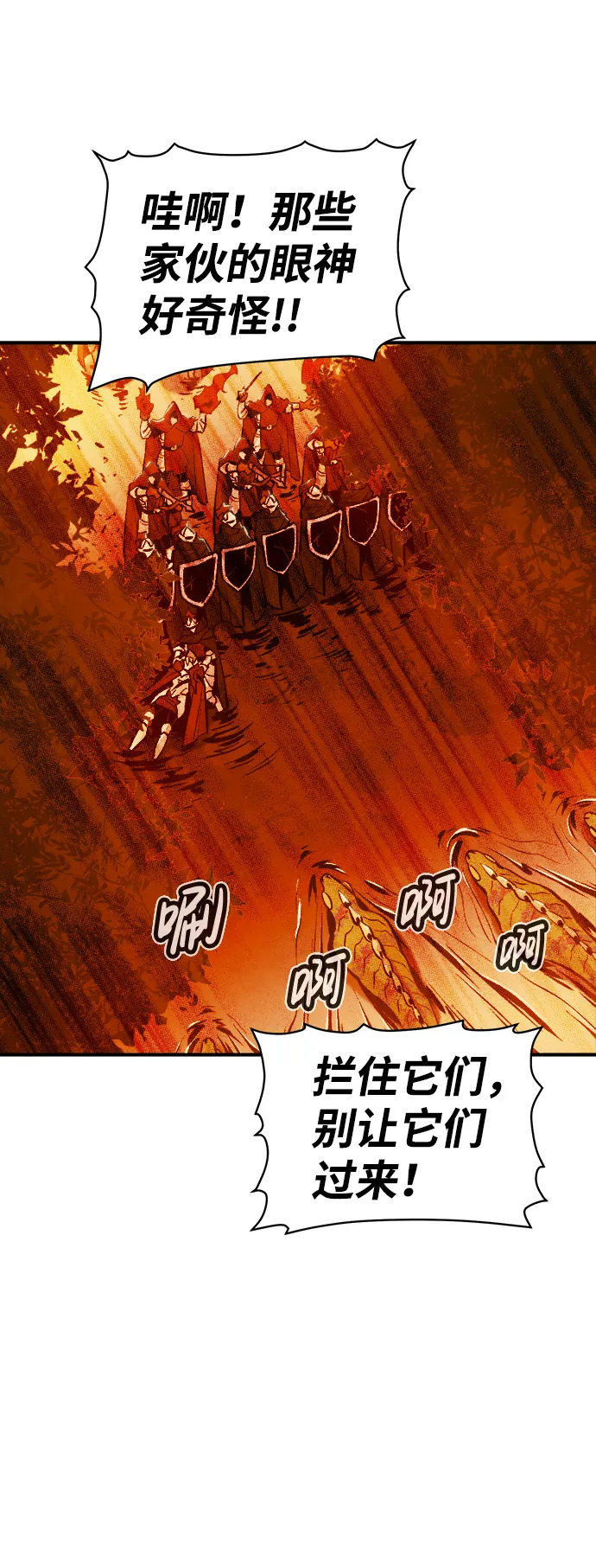[第59话] 死灵法师，1次觉醒（2） 第54页