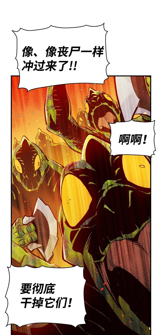 [第59话] 死灵法师，1次觉醒（2） 第55页