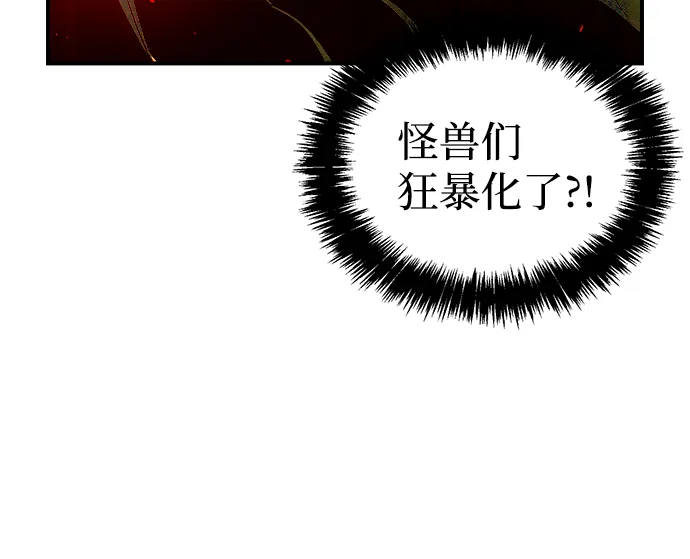 [第59话] 死灵法师，1次觉醒（2） 第56页