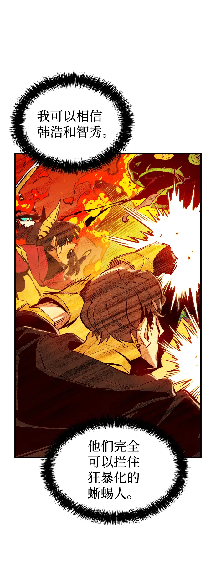 [第59话] 死灵法师，1次觉醒（2） 第57页