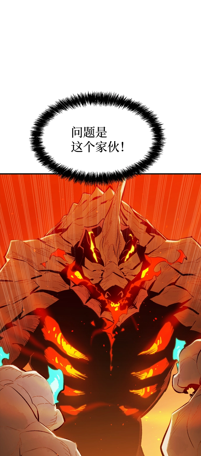 [第59话] 死灵法师，1次觉醒（2） 第58页