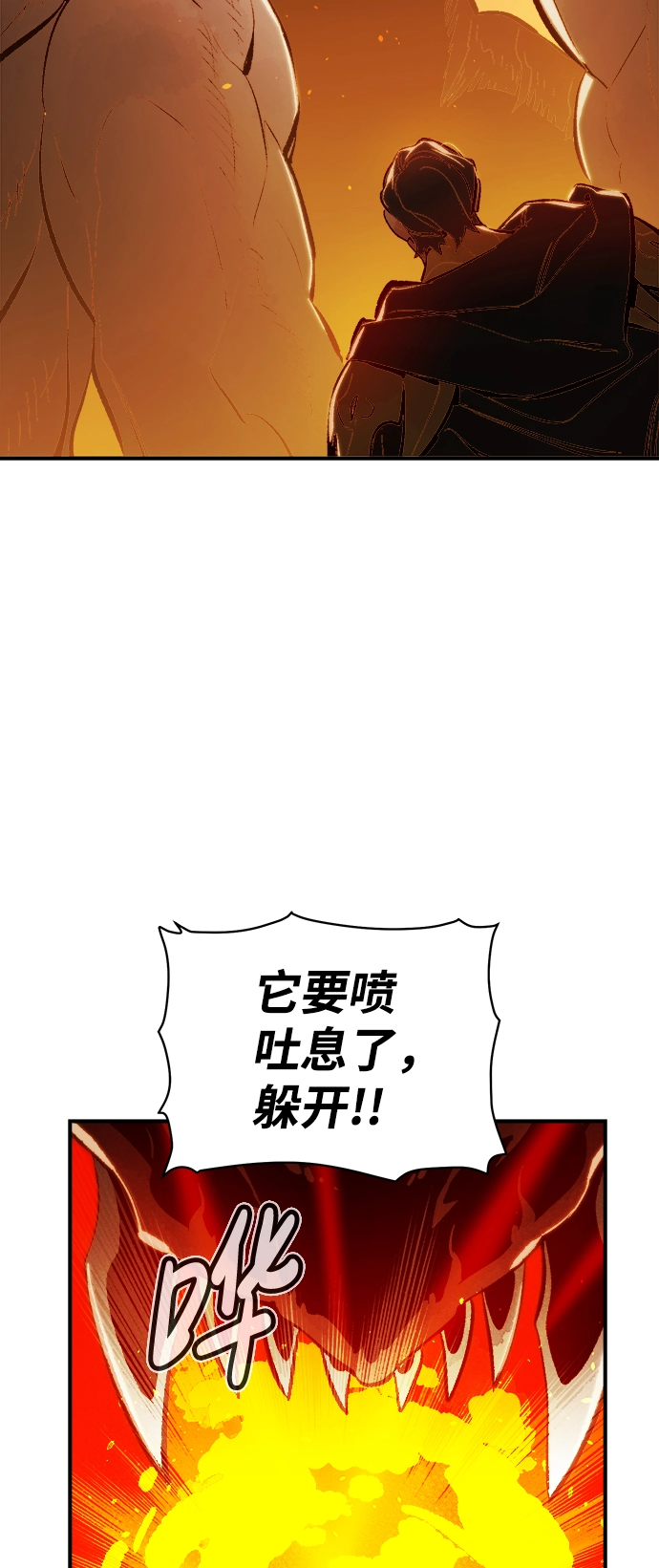 [第59话] 死灵法师，1次觉醒（2） 第59页