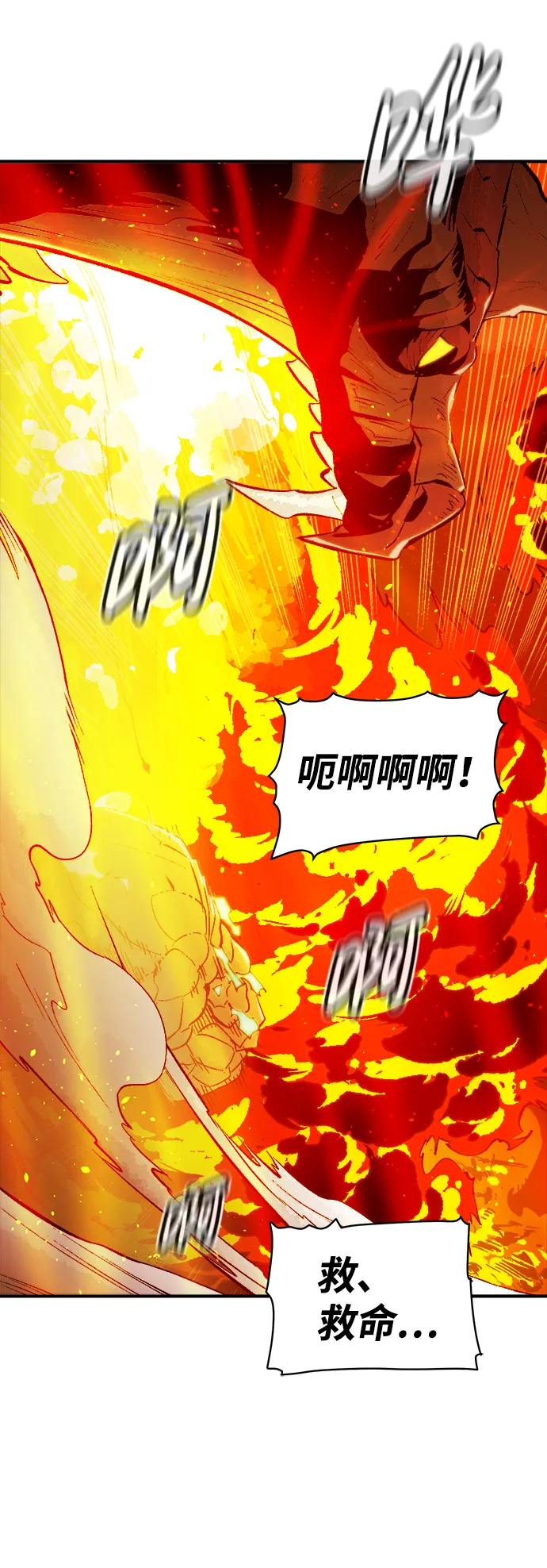 [第59话] 死灵法师，1次觉醒（2） 第61页