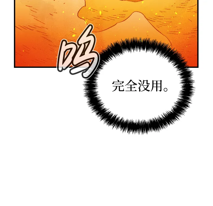 [第59话] 死灵法师，1次觉醒（2） 第66页