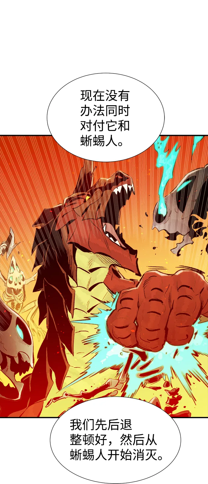 [第59话] 死灵法师，1次觉醒（2） 第71页