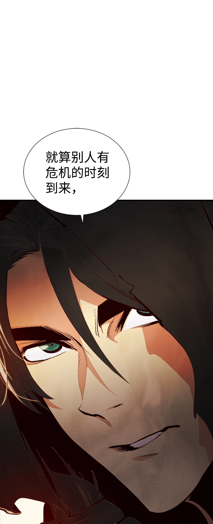 [第59话] 死灵法师，1次觉醒（2） 第73页