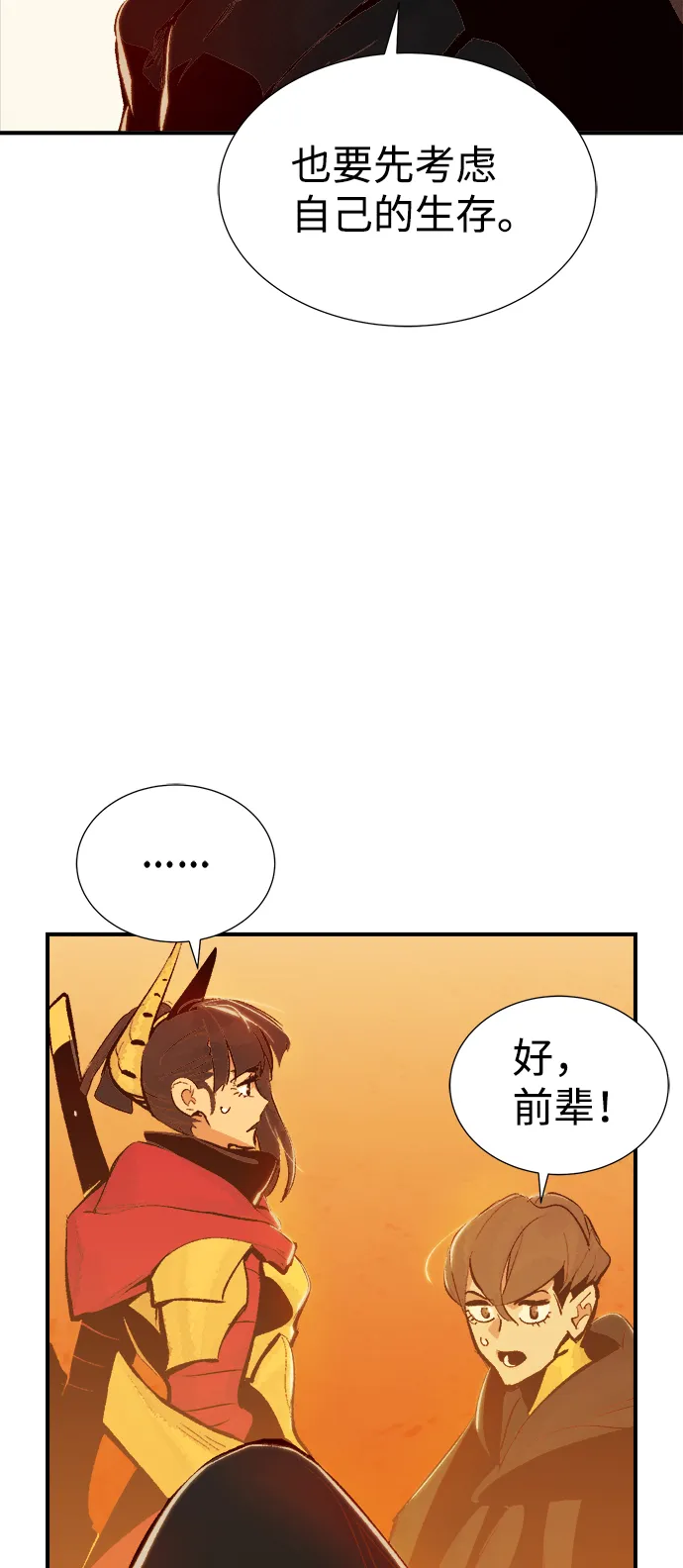 [第59话] 死灵法师，1次觉醒（2） 第74页