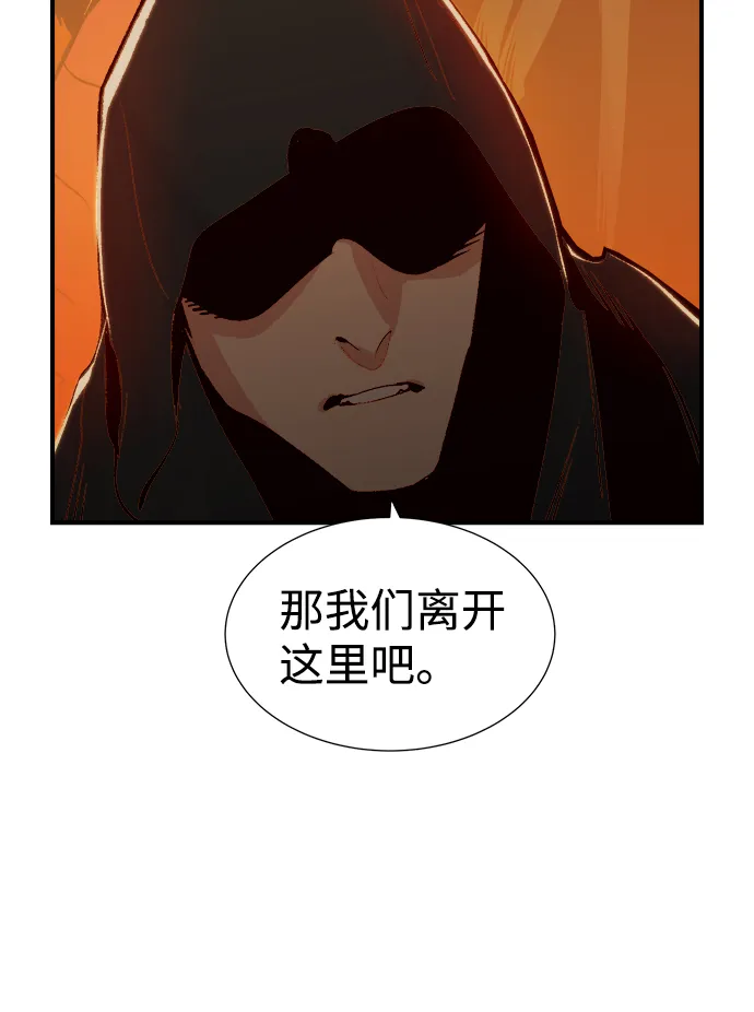 [第59话] 死灵法师，1次觉醒（2） 第75页