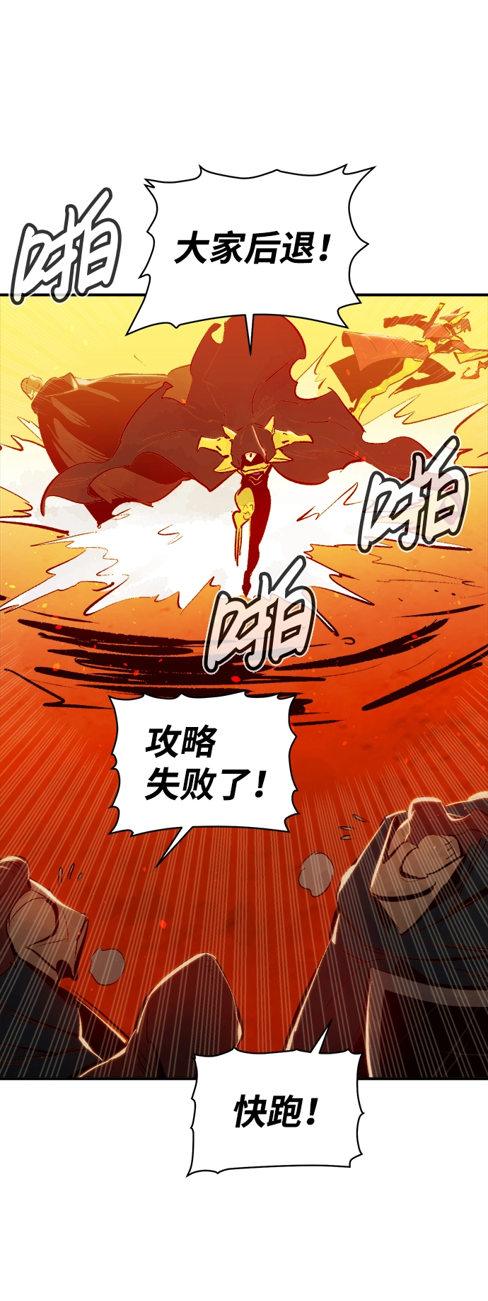 [第59话] 死灵法师，1次觉醒（2） 第76页