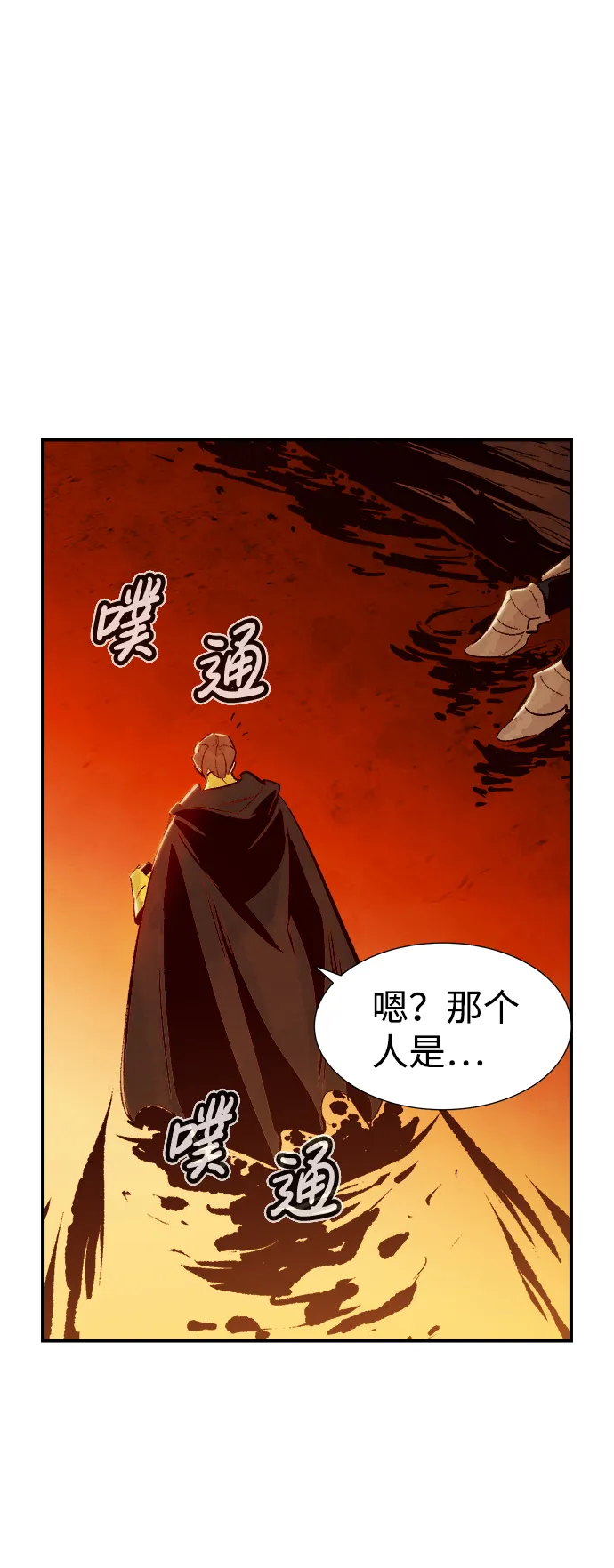 [第59话] 死灵法师，1次觉醒（2） 第78页