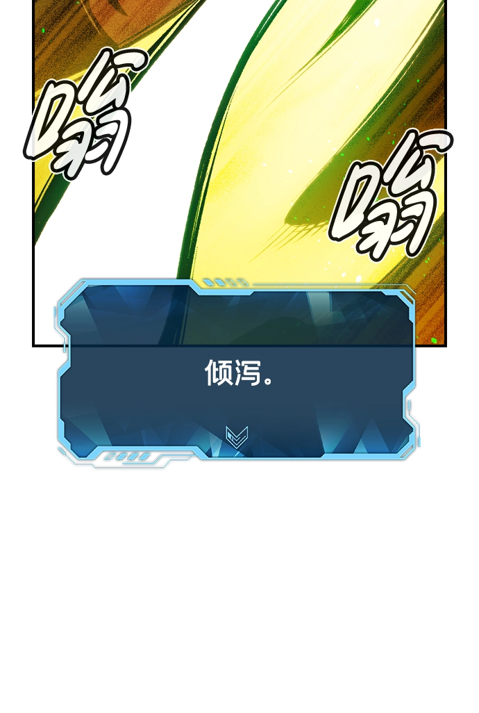 [第59话] 死灵法师，1次觉醒（2） 第86页