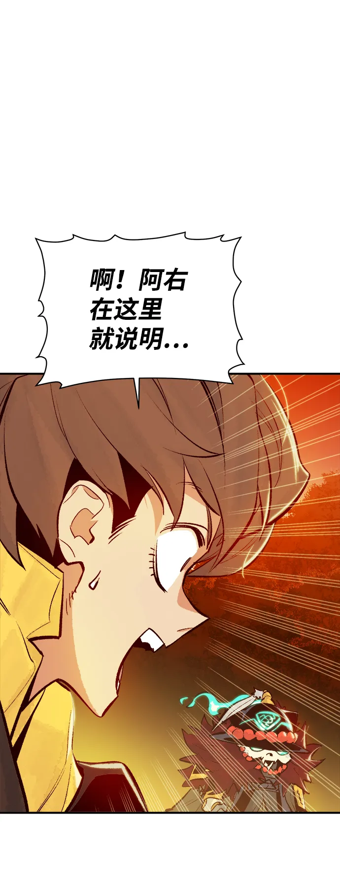 [第59话] 死灵法师，1次觉醒（2） 第88页