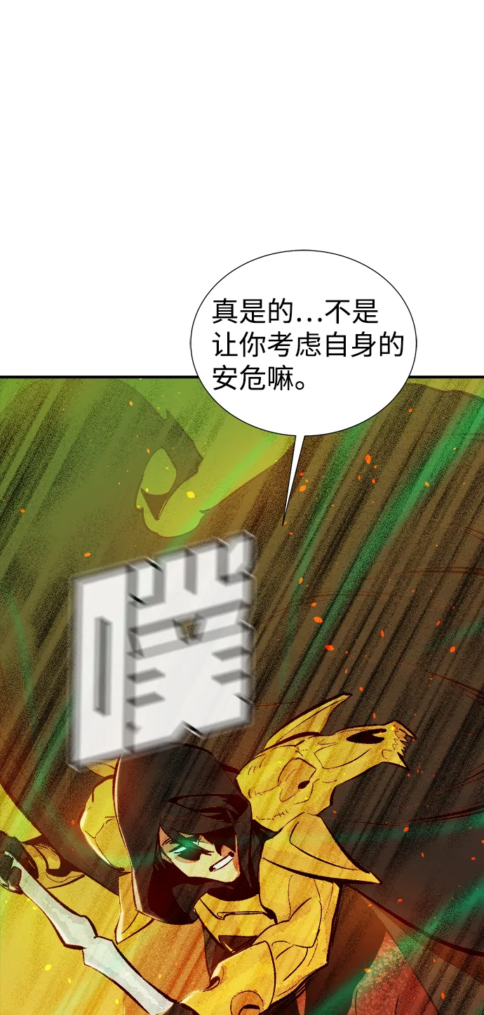 [第59话] 死灵法师，1次觉醒（2） 第89页
