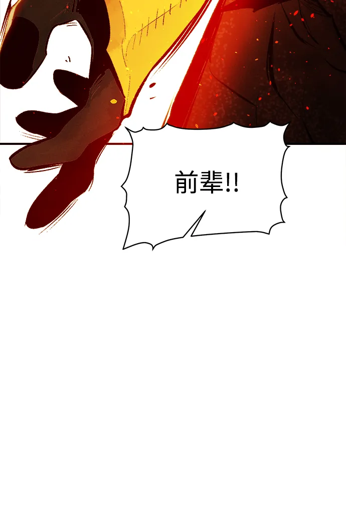 [第59话] 死灵法师，1次觉醒（2） 第94页