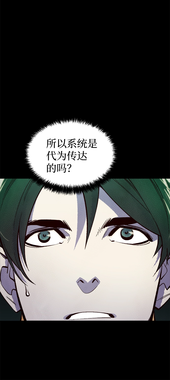 [第58话] 死灵法师，1次觉醒（1） 第5页