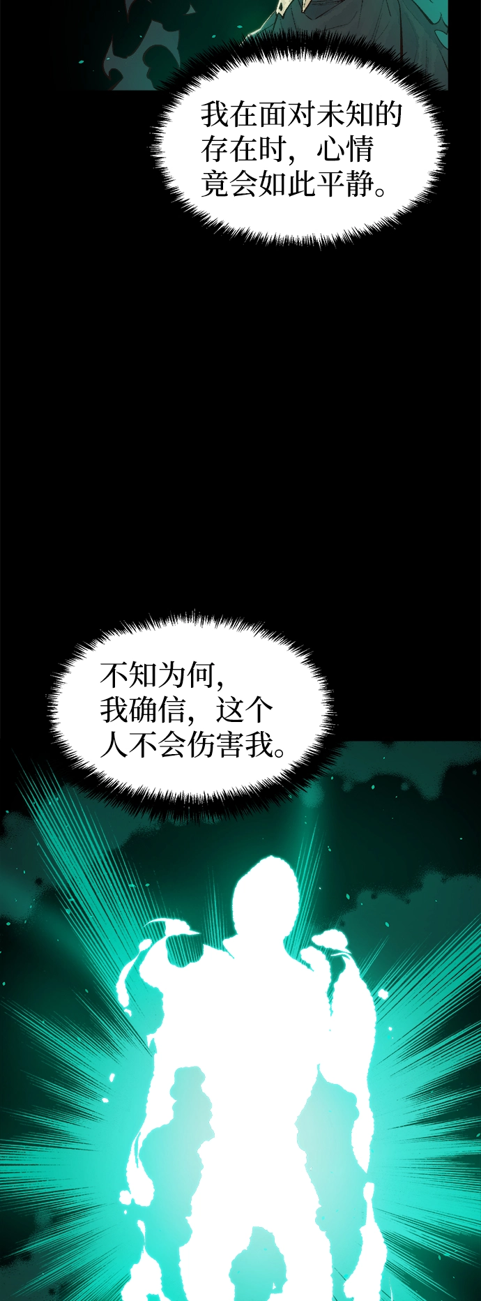 [第58话] 死灵法师，1次觉醒（1） 第7页