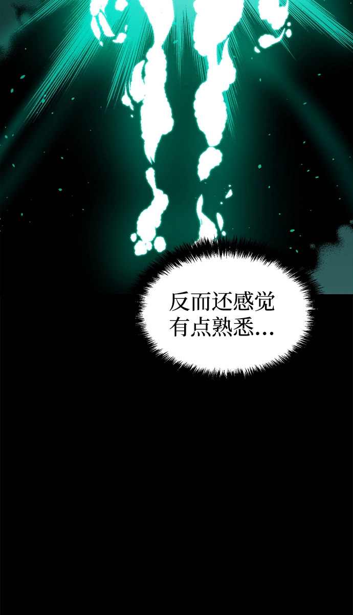[第58话] 死灵法师，1次觉醒（1） 第8页