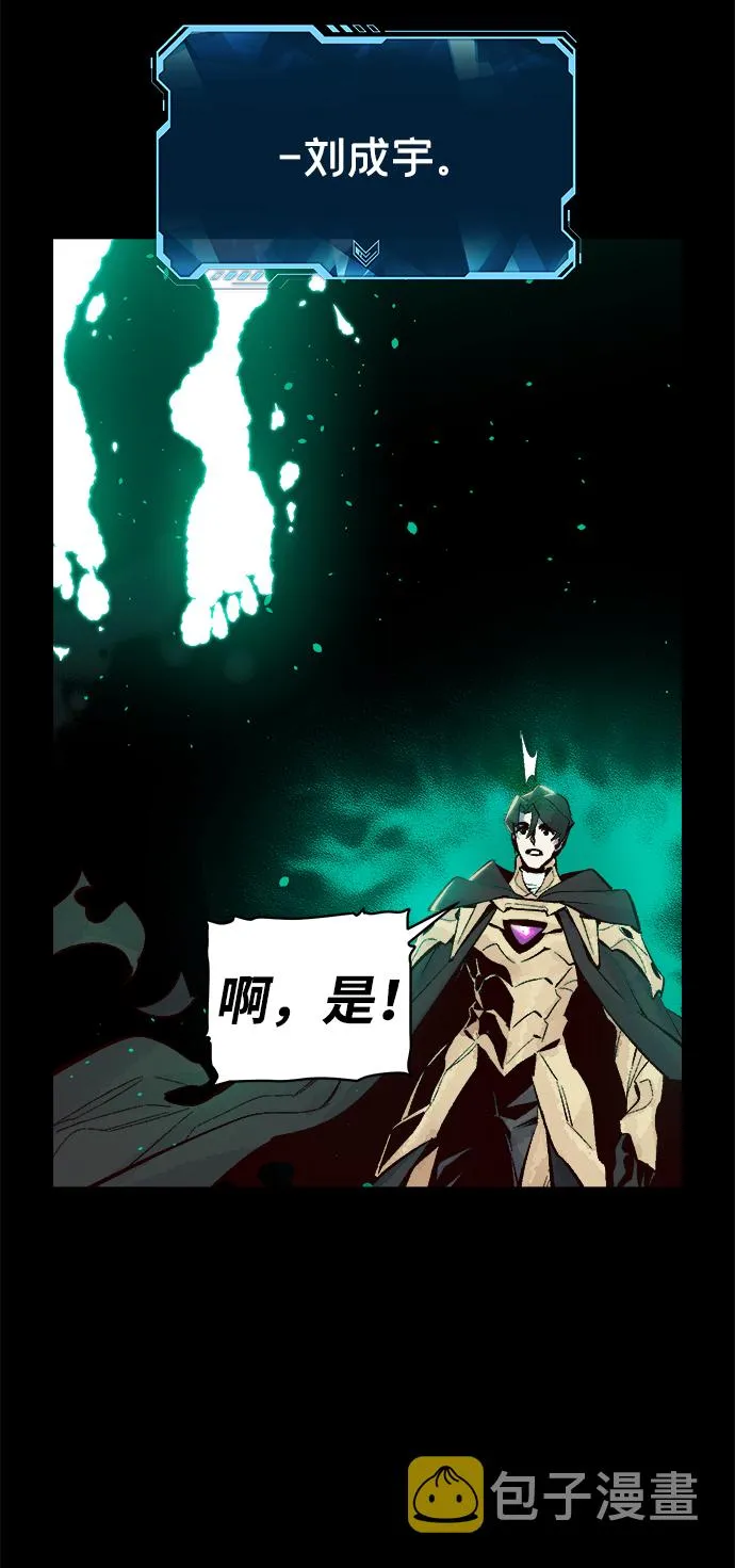 [第58话] 死灵法师，1次觉醒（1） 第9页