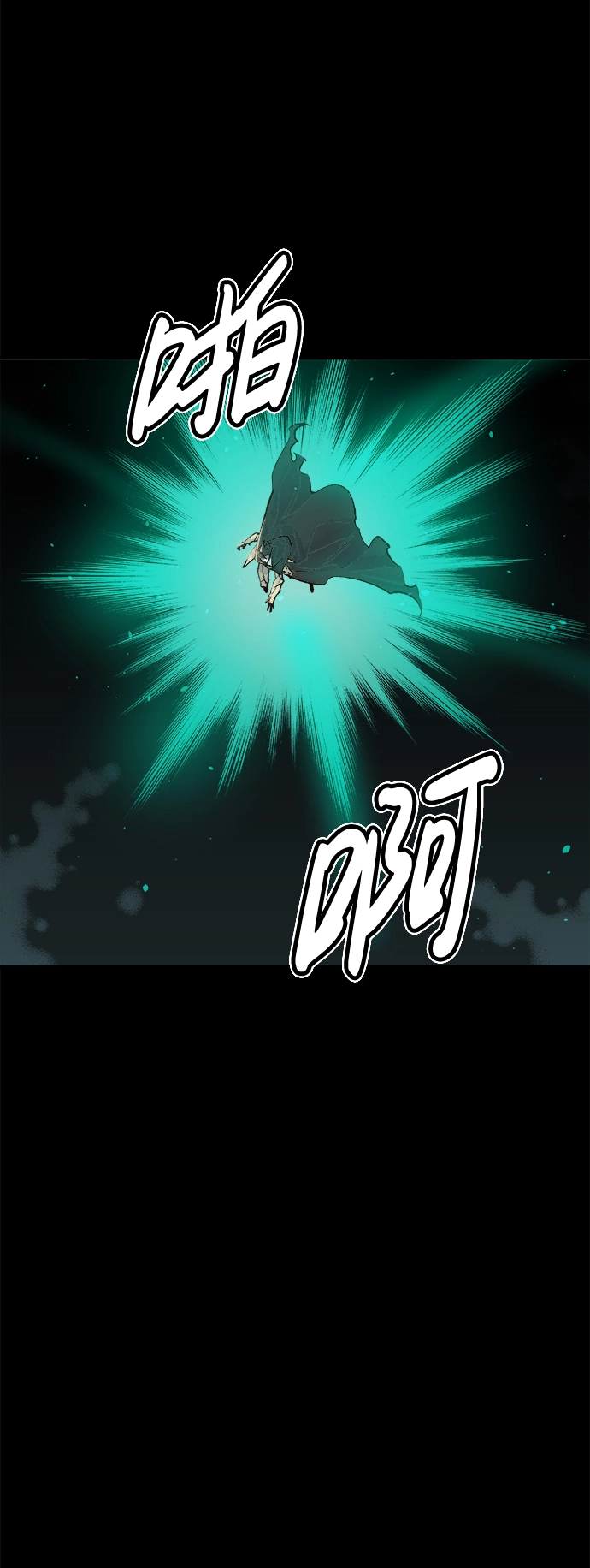 [第58话] 死灵法师，1次觉醒（1） 第12页