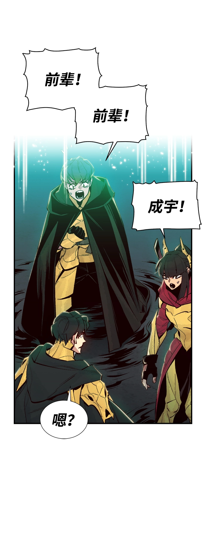 [第58话] 死灵法师，1次觉醒（1） 第14页