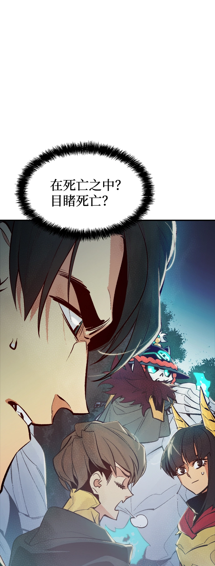 [第58话] 死灵法师，1次觉醒（1） 第17页