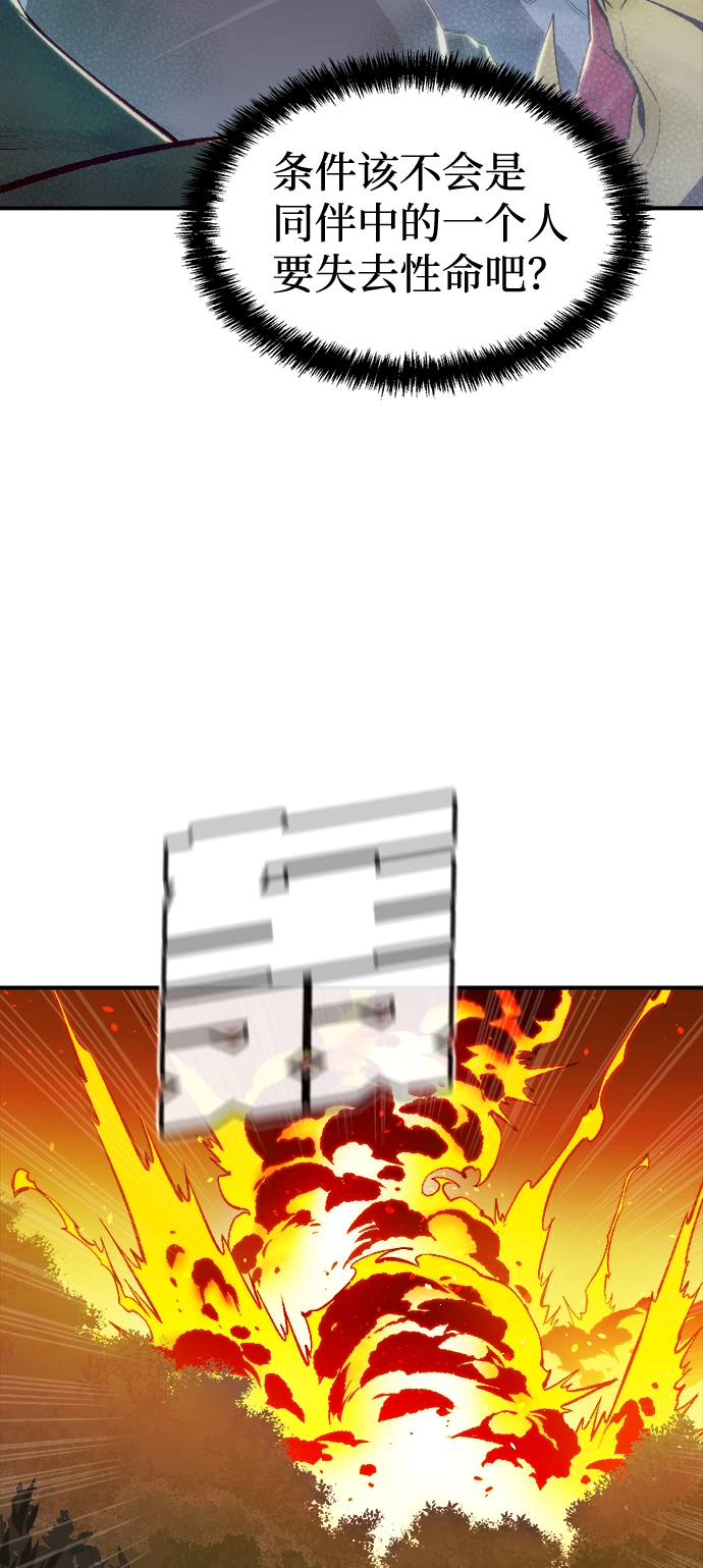 [第58话] 死灵法师，1次觉醒（1） 第18页