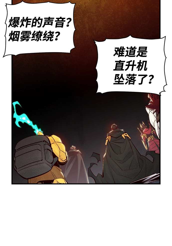 [第58话] 死灵法师，1次觉醒（1） 第20页