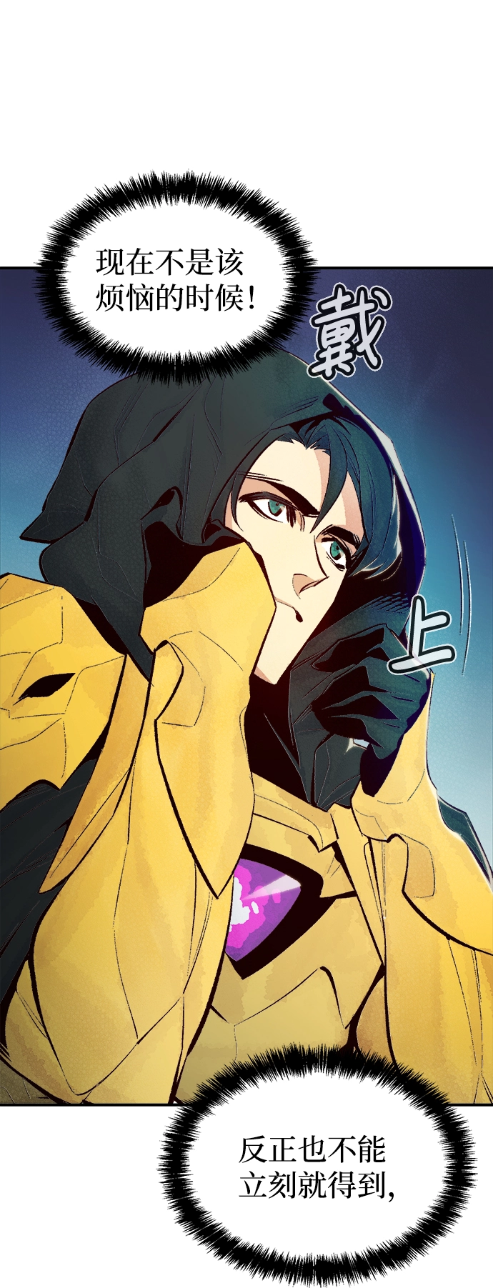 [第58话] 死灵法师，1次觉醒（1） 第21页
