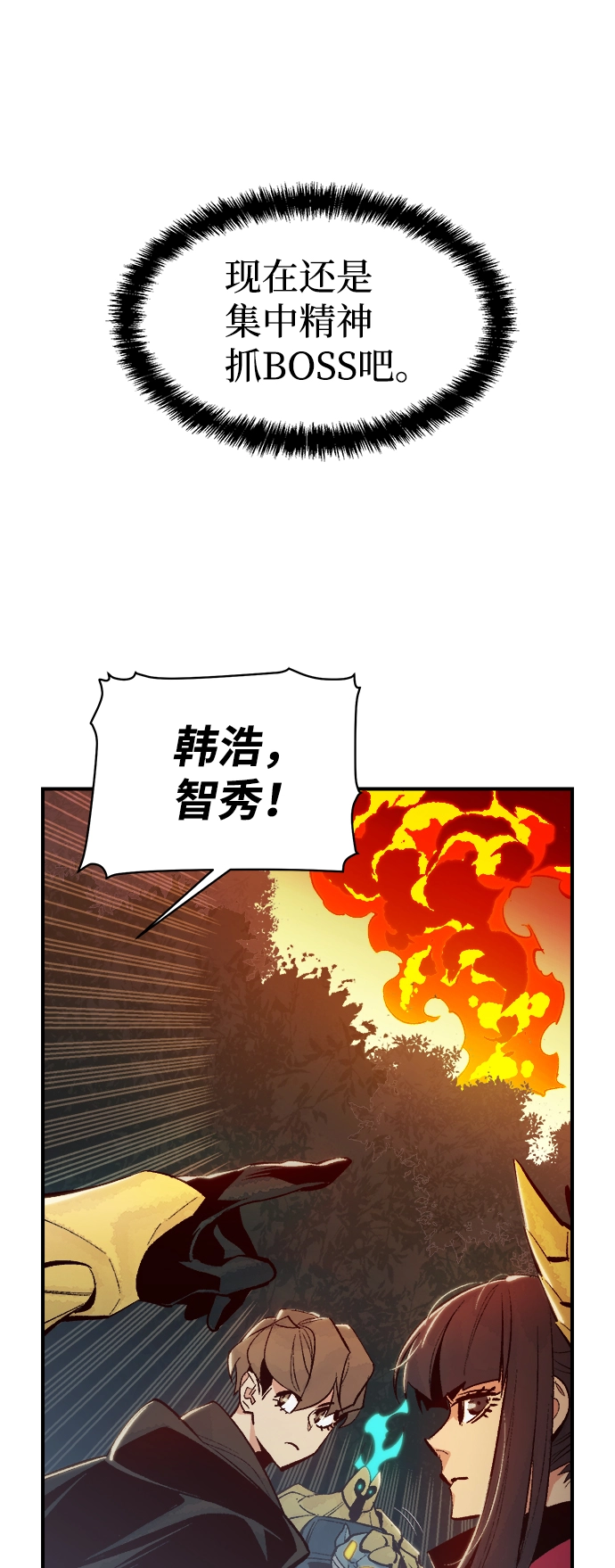[第58话] 死灵法师，1次觉醒（1） 第22页