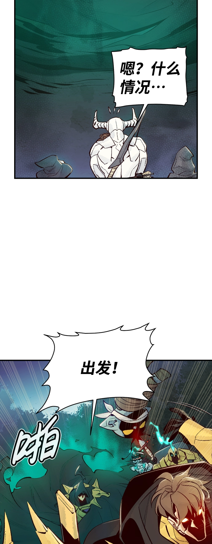 [第58话] 死灵法师，1次觉醒（1） 第24页