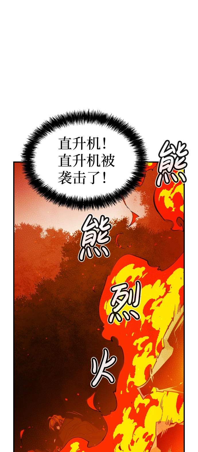 [第58话] 死灵法师，1次觉醒（1） 第29页