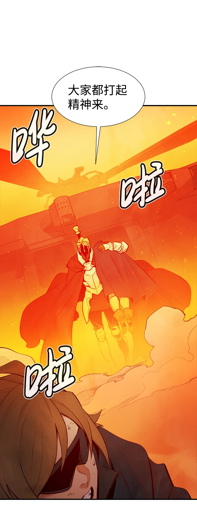 [第58话] 死灵法师，1次觉醒（1） 第32页