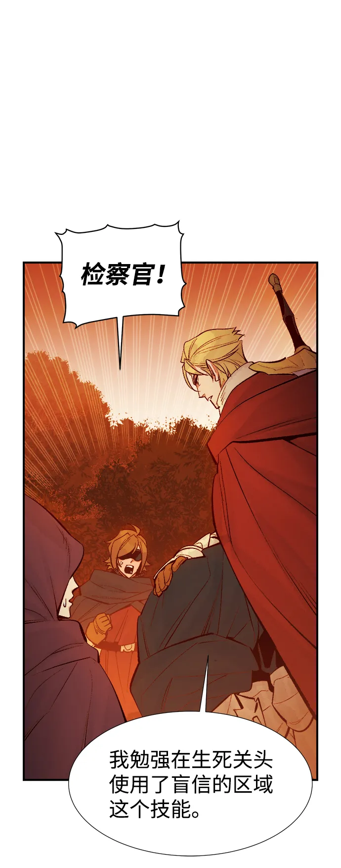 [第58话] 死灵法师，1次觉醒（1） 第33页
