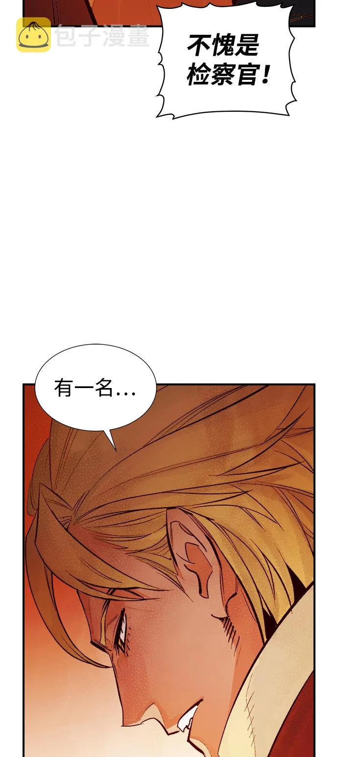 [第58话] 死灵法师，1次觉醒（1） 第35页